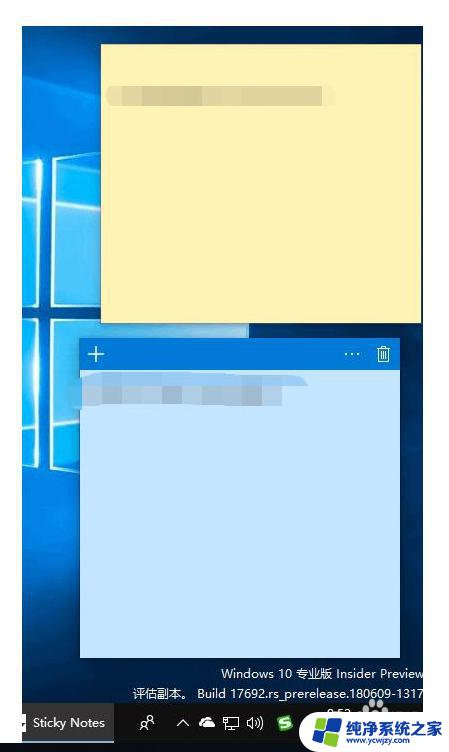 windows10便利贴在哪里 Win10如何使用便利贴功能