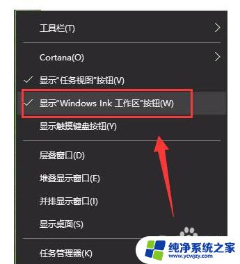 windows10便利贴在哪里 Win10如何使用便利贴功能