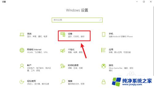 电脑关闭手写笔 win10手写笔关闭方法