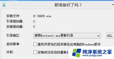 esd文件用什么程序打开 ESD文件安装教程(win7版)