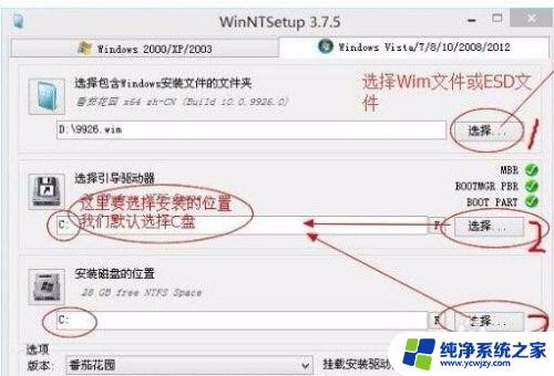 esd文件用什么程序打开 ESD文件安装教程(win7版)