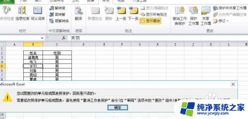 excel文件如何加密码保护 EXCEL如何设置密码保护表格