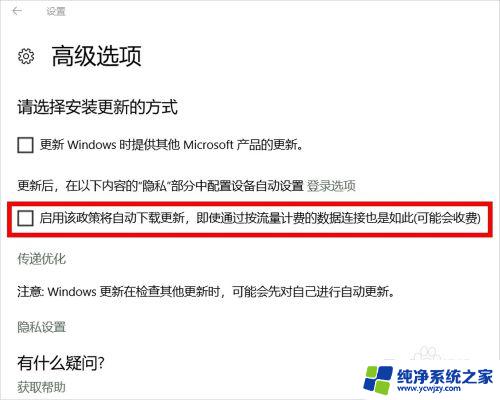 windows怎么才能不更新 设置电脑不自动更新的步骤