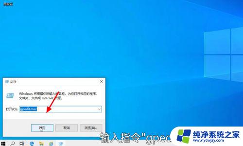 如何解除管理员阻止运行应用程序win10 Win10管理员阻止你运行此程序如何解决