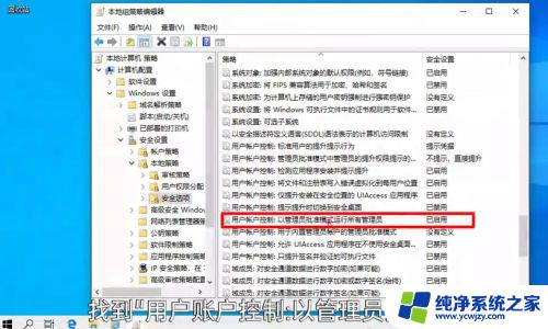 如何解除管理员阻止运行应用程序win10 Win10管理员阻止你运行此程序如何解决