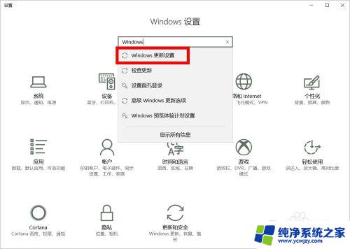 windows怎么才能不更新 设置电脑不自动更新的步骤