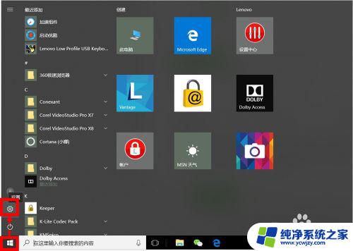 windows怎么才能不更新 设置电脑不自动更新的步骤