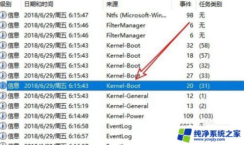 windows 查看启动时间 Win10如何查看电脑开机时间