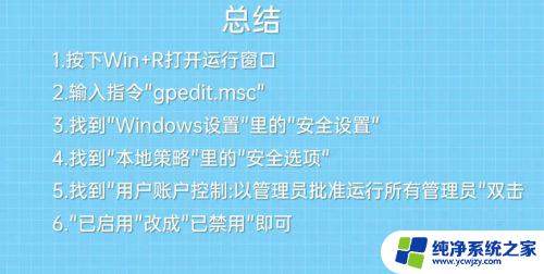 如何解除管理员阻止运行应用程序win10 Win10管理员阻止你运行此程序如何解决