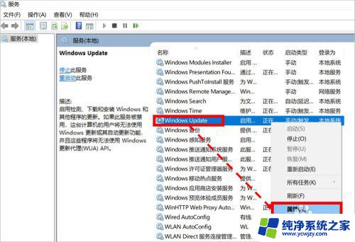 windows怎么才能不更新 设置电脑不自动更新的步骤