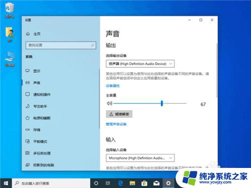电脑声音明明开得很大但是却很小 Win10电脑声音太小如何调节