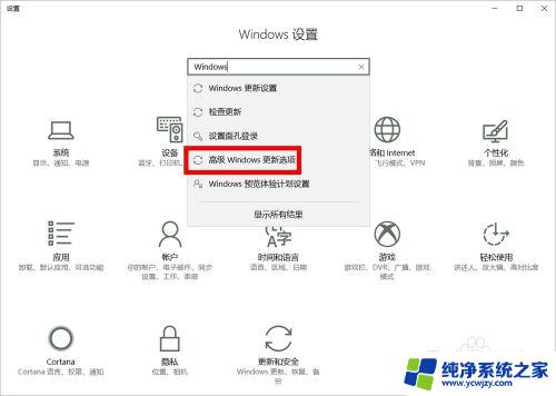 windows怎么才能不更新 设置电脑不自动更新的步骤