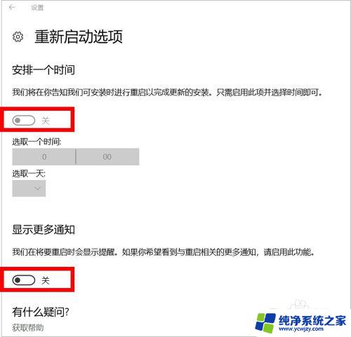 windows怎么才能不更新 设置电脑不自动更新的步骤