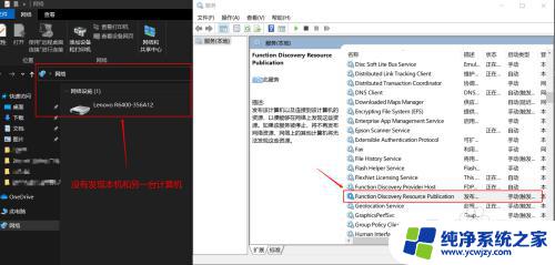 windows10看不到共享电脑 Win10 网络共享无法发现其他电脑解决方法