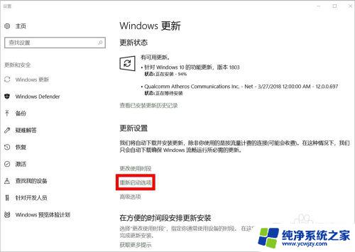 windows怎么才能不更新 设置电脑不自动更新的步骤