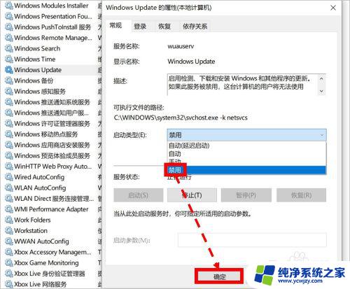 windows怎么才能不更新 设置电脑不自动更新的步骤