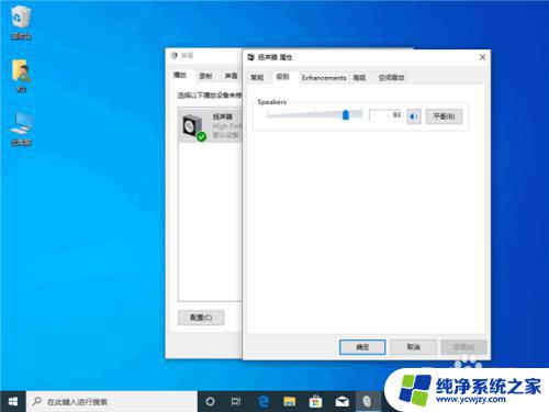 电脑声音明明开得很大但是却很小 Win10电脑声音太小如何调节