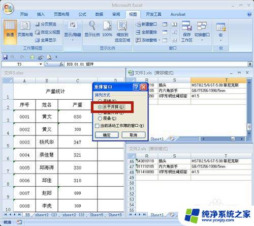 win10打开多个excel,任务栏只显示一个 Excel多个文档如何分开显示