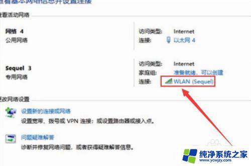 怎样通过电脑知道wifi密码 电脑无线wifi密码查看方法