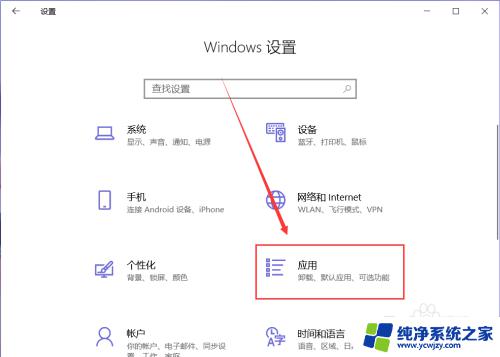 win10开机启动软件怎么关闭 如何取消开机自动启动的软件程序