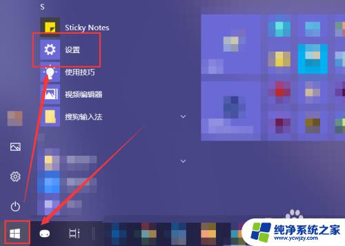 win10开机启动软件怎么关闭 如何取消开机自动启动的软件程序