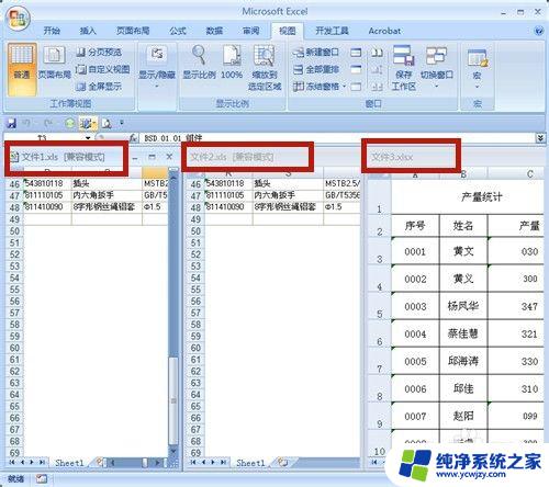 win10打开多个excel,任务栏只显示一个 Excel多个文档如何分开显示