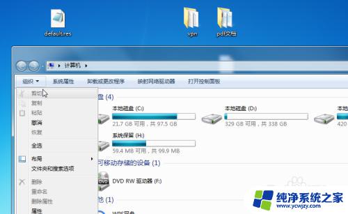 显示扩展名怎么设置win7 win7系统如何显示文件后缀扩展名