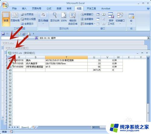 win10打开多个excel,任务栏只显示一个 Excel多个文档如何分开显示