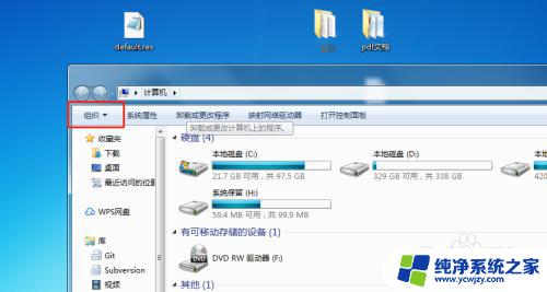 显示扩展名怎么设置win7 win7系统如何显示文件后缀扩展名