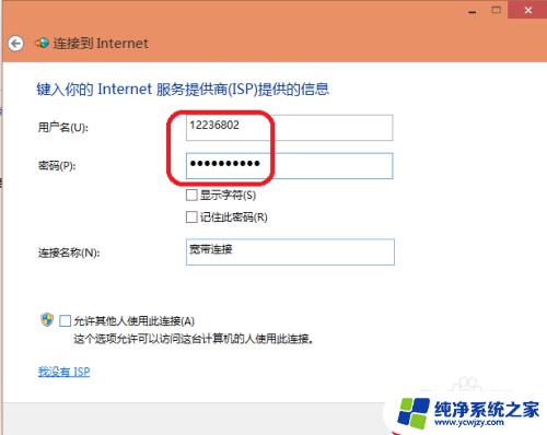 win10网络拨号 win10如何设置拨号连接