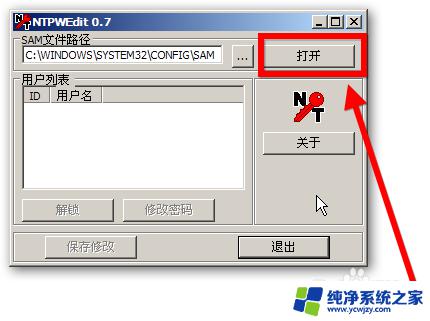 忘记帐号密码怎么登录 Windows登录密码忘记怎么恢复