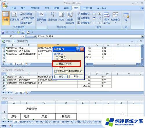 win10打开多个excel,任务栏只显示一个 Excel多个文档如何分开显示