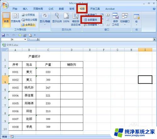 win10打开多个excel,任务栏只显示一个 Excel多个文档如何分开显示