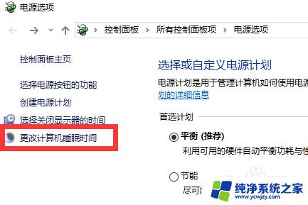 win10无法睡眠 被立即唤醒 WIN10进入睡眠模式马上又被唤醒怎么办