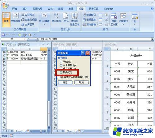 win10打开多个excel,任务栏只显示一个 Excel多个文档如何分开显示