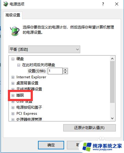 win10无法睡眠 被立即唤醒 WIN10进入睡眠模式马上又被唤醒怎么办