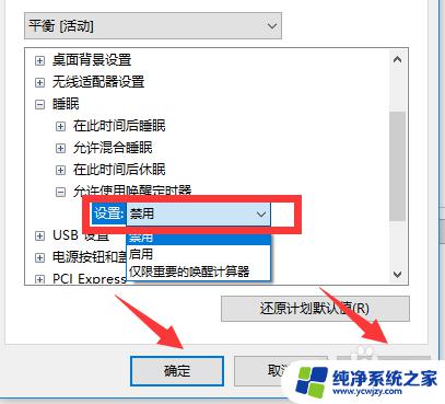 win10无法睡眠 被立即唤醒 WIN10进入睡眠模式马上又被唤醒怎么办