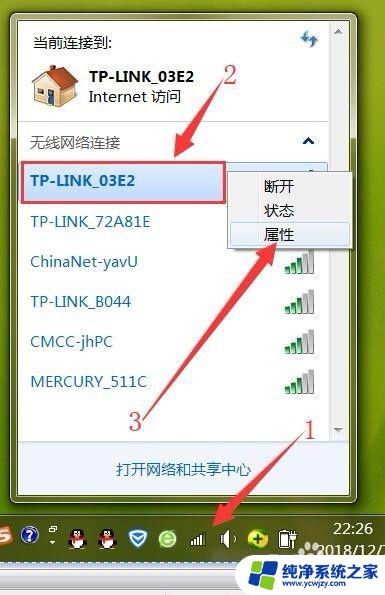 怎样通过电脑知道wifi密码 电脑无线wifi密码查看方法