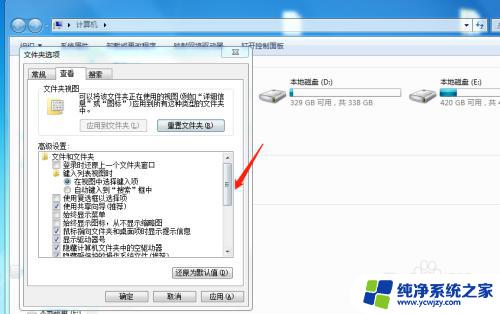 显示扩展名怎么设置win7 win7系统如何显示文件后缀扩展名