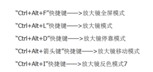 电脑屏幕缩放比例快捷键 电脑放大缩小快捷键失效怎么办