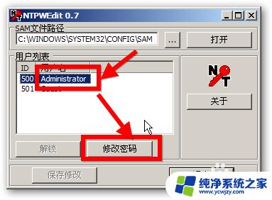 忘记帐号密码怎么登录 Windows登录密码忘记怎么恢复