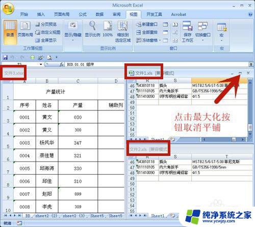 win10打开多个excel,任务栏只显示一个 Excel多个文档如何分开显示