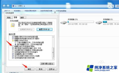 显示扩展名怎么设置win7 win7系统如何显示文件后缀扩展名