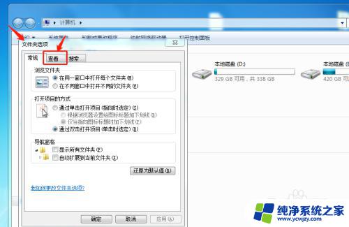 显示扩展名怎么设置win7 win7系统如何显示文件后缀扩展名