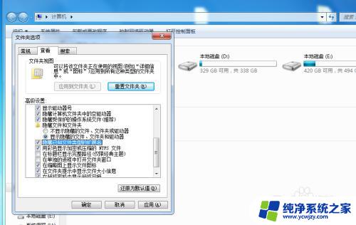 显示扩展名怎么设置win7 win7系统如何显示文件后缀扩展名