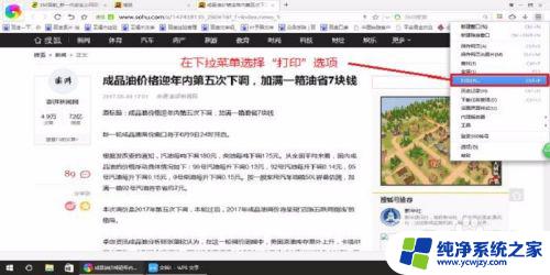 网页下载成pdf格式 如何将需要的网页内容保存为可编辑的PDF文件