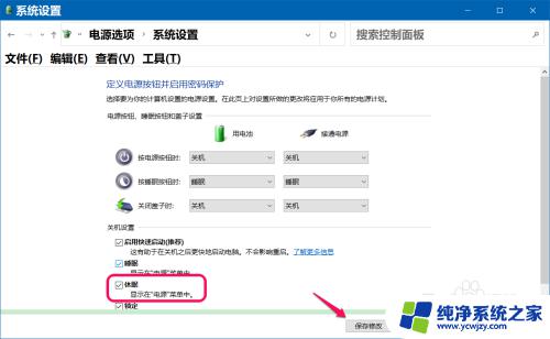 win10的休眠文件怎么恢复 Win10清除休眠文件的方法