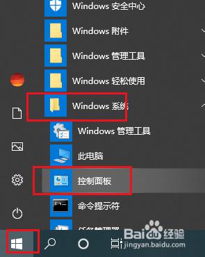 win10系统如何备份系统镜像? 快速备份Win10系统镜像的方法