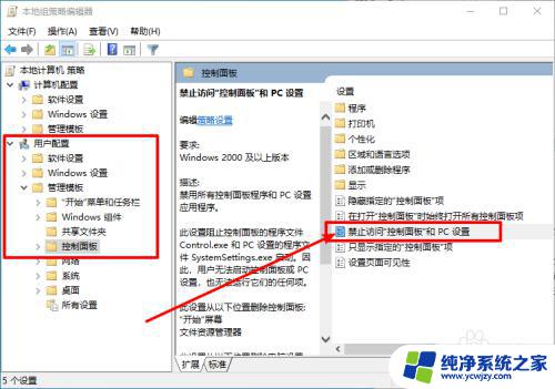 win10设置系统打不开 win10系统控制面板和设置无法访问怎么处理