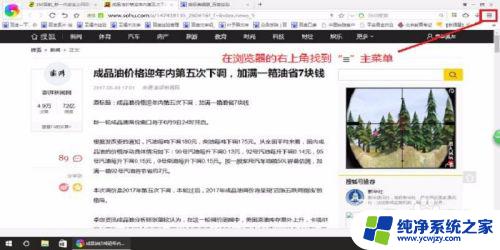 网页下载成pdf格式 如何将需要的网页内容保存为可编辑的PDF文件